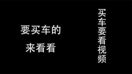 史上最全买车攻略（完结）[ali]