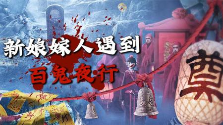 黄庙村隐藏多年的长生秘闻，终于瞒不住了！《不老山异事》