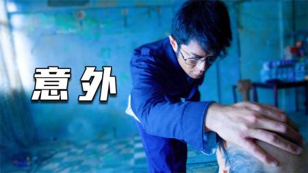 古天乐经典作品《意外》解说。