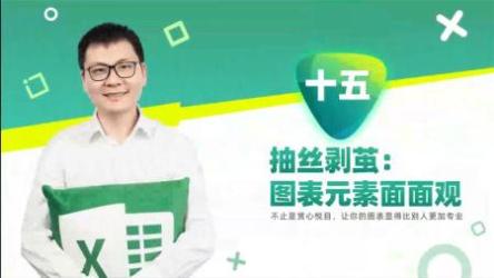 B站-Excel大神上分攻略[ali]