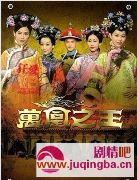 《万凰之王》_第1-2集_分集剧情