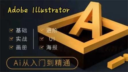 马丁的Adobe Illustrator大师课[ali]