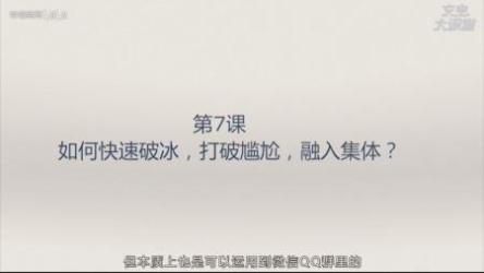 人人都需要的自信沟通秘籍【完结】[ali]