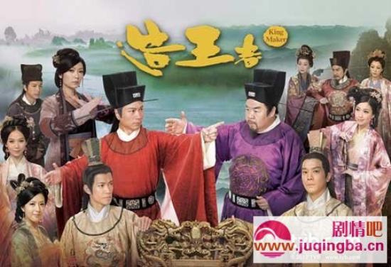 《造王者》_第1集_分集剧情