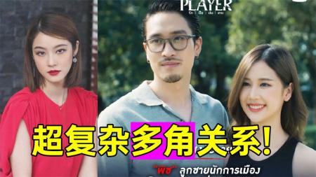《无人可信5》帮帮忙!未婚夫有前男友怎么办悬疑狗血剧《无人可信5》