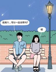 情侣开房的正确姿势！