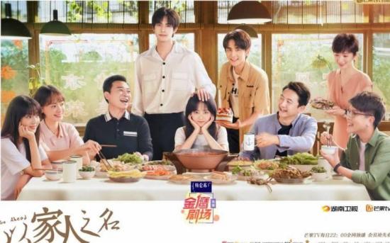 《以家人之名》_第1集_分集剧情