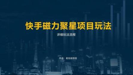 快手技巧实操视频[ali]