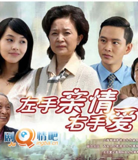 《左手亲情右手爱》_第1-3集_分集剧情