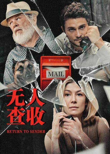 《无人查收》：裴淳华再演腹黑女，消失的爱人之前传《无人查收》