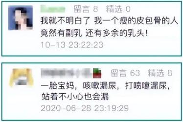 对女性很重要，却很不合理的5大身体构造！