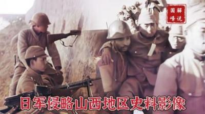 日寇侵略山西地区史料影像，村庄房屋被毁，多名鬼子身受重伤