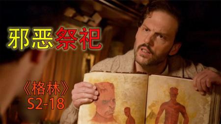 将人在高温下活活烤死，该有多残忍？暗黑童话《格林S2-18》