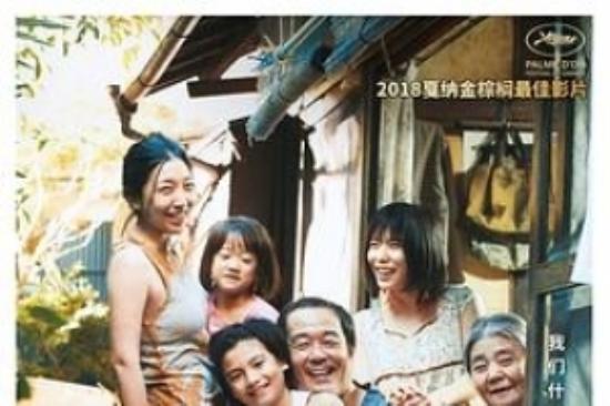 剧情《小偷家族》电影解说文案
