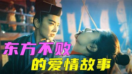 《风云再起》：豆瓣评分7.4的烂片《风云再起》，东方不败扭曲的爱情故事-香港武侠电影解说，没事怀怀旧