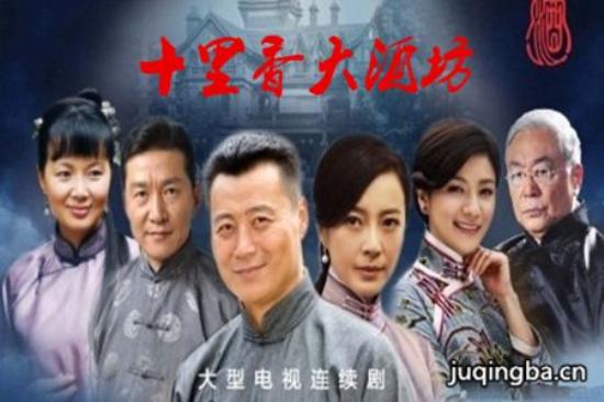 《十里香大酒坊》_第1-2集_分集剧情