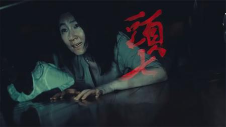 【电影】《头七》2022台湾最新恐怖大片《头七》，全程高能刺激，看得人手心冒汗