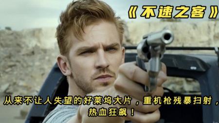 《不速之客》解说文案《不速之客》：以爱之名，迎接罪恶