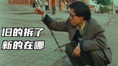 《小武》第七回：一个小偷偷东西被抓了，电影是否只有正能量