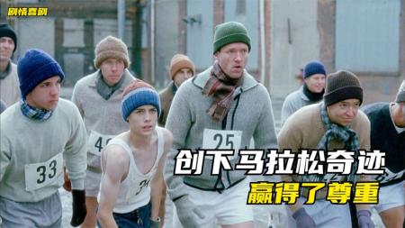 《圣·拉尔夫圣拉尔》豆瓣8.3分！小男孩为爱马拉松创造奇迹，温暖无数人