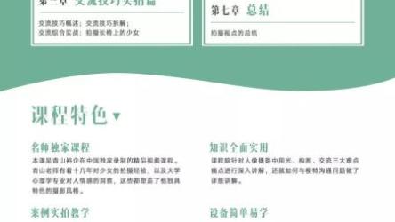 青春少女拍摄指南（28课）[ali]