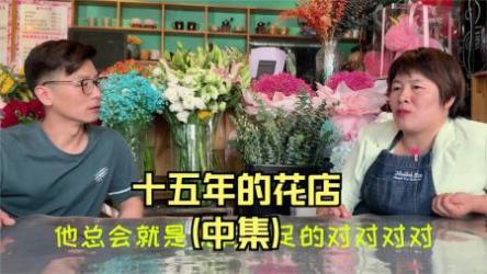 【开花店资料】配送,储存,花语.理论.制度[ali]