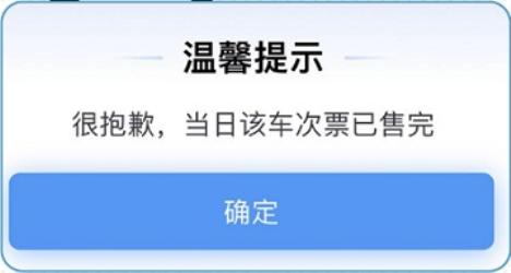 这6个抢票小技巧，12306看完都得瑟瑟发抖！