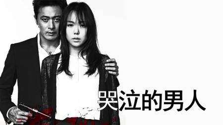 动作电影《哭泣的男人》解说文案解说素材