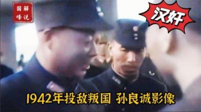 率2.5万人投敌做汉奸，成为伪军总司令，日本投降后依然逍遥快活