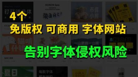 几千套精品 字体 一旦收藏永不求人 部分可免费商用(14.2G)[ali]