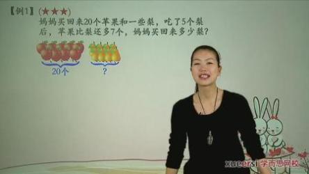 9、学而思幼升小计算衔接课【231.99M】[ali]