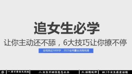 让挽回变成倒追的撩妹秘诀[ali]