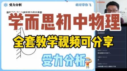 学而思初中【553.50G】（5）03.2019暑假班初一至初三[ali]