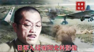 日军进攻湖南衡阳史料影像，中国守城部队与10万鬼子兵血战47天