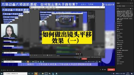 万彩动画大师进阶视频教程