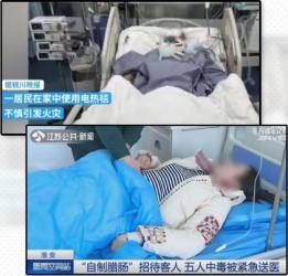 求爸妈别再省了！冬天这5种危险都是省出来的！