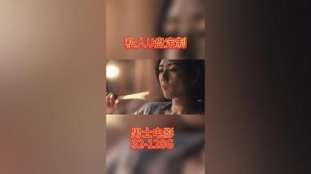 【电影】《U盘》解说文案《U盘》生活团团转