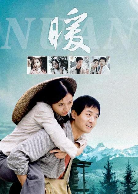 剧情《暖》电影解说文案 观后感(电影《暖》结局)