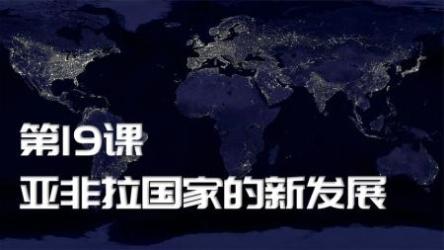 学而思初中【553.50G】（3）2019.初三19历史、政治直播课程[ali]