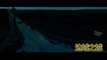 法国恐怖惊悚电影《边域之城》电影解说