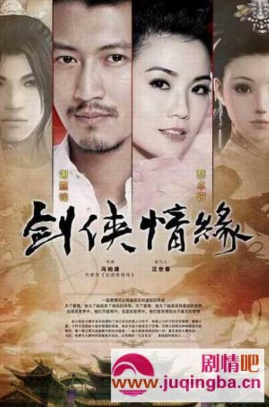 《剑侠情缘之藏剑山庄》_第1-2集_分集剧情