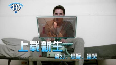 《上载新生》：结局出现大反转，男主被困2G楼层《上载新生》第十（大结局）