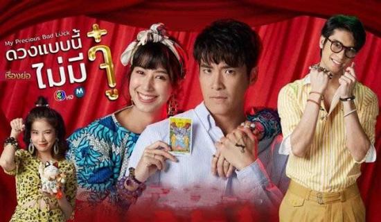 《如此好运》_第1集_分集剧情