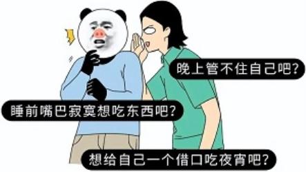 睡前吃夜宵和饿肚子睡觉，前者反而更健康？