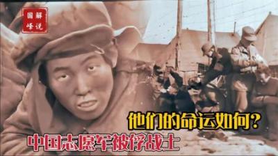 志愿军被俘遭强制纹身，停战后1.4万人被送往台湾，只有6千人回国