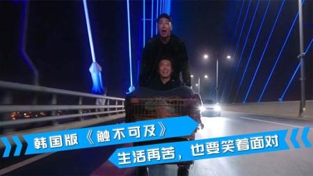 【电影】《完美男人》：港片对韩国影响有多大？看看这部韩国电影，片尾还不忘致敬张国荣
