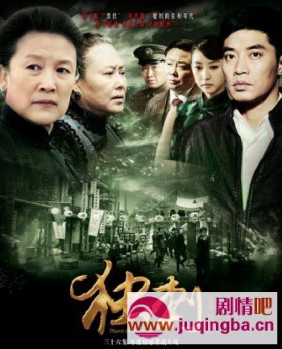 《独刺》_第1-2集_分集剧情