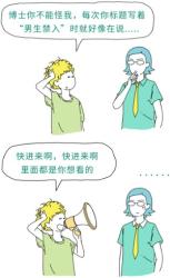 女生的腰为什么不能碰？(图)