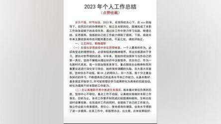 非常多行业-工作总结word 共736份[ali]