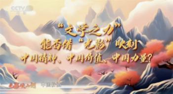 光影映山河|让影戏与文学，编织跨越时空文化传奇